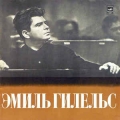 Beethoven - Emil Gilels - Concert No. 5 / Melodiya